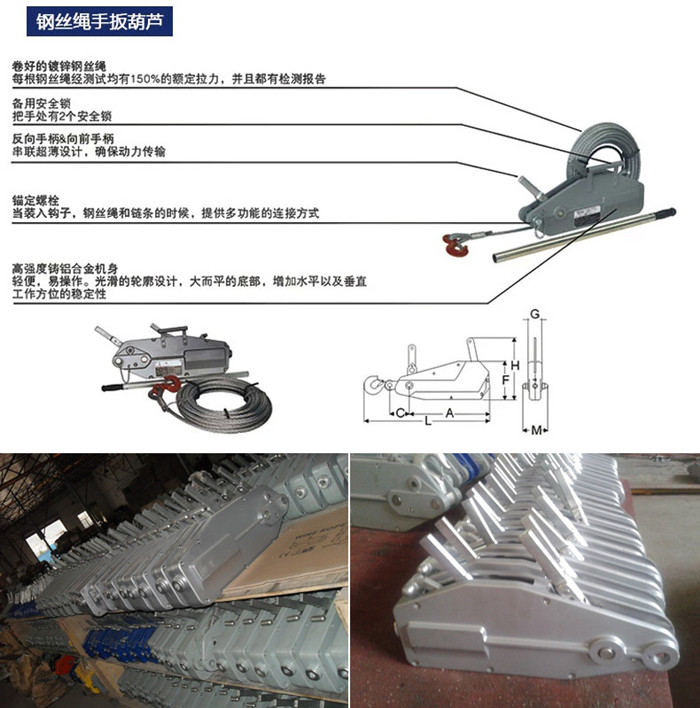 鋼絲繩手扳葫蘆結構圖、產品細節(jié)圖