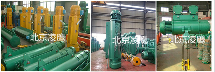 凌鷹防爆電動葫蘆